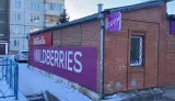 Арендный бизнес в Северо-Западном районе. Е - миниатюра 3