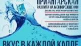 Продажа цеха по производству природной воды. С - миниатюра 10