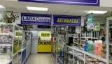 Магазин автозапчастей. С - миниатюра 7