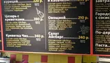 Шаурма + гриль в Свердловском районе - миниатюра 4