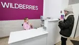ПВЗ Wildberries в Железнодорожном район. C - миниатюра 1