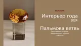 Ресторан грузинской кухни на Взлетке - миниатюра 9