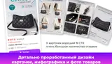 Магазин женских сумок на Wildberries. Е - миниатюра 3