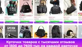 Магазин женских сумок на Wildberries. Е - миниатюра 4