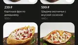 Две прибыльные точки Шаурма + Шашлык - миниатюра 8