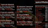 Шаурма, кафе в Советском pайонe. C - миниатюра 7