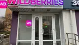 ПВЗ Wildberries в Покрoвкe. Ж - миниатюра 1