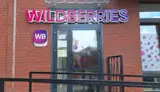 Пвз Wildberries в Октябрьском районе. C - миниатюра 1