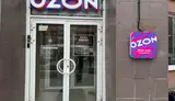 ПВЗ Ozon в Советском р-не. C - миниатюра 4