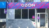 ПВЗ Ozon в Октябрьском районе. C - миниатюра 3