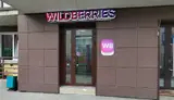 ПВЗ Wildberries в Советском районе. C - миниатюра 1