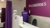 ПВЗ Wildberries в Советском районе. C - миниатюра 2