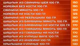 Кафе шашлычная с грузинской кухней рядом с ТЦ. Ф - миниатюра 4