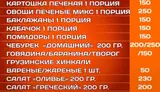 Кафе шашлычная с грузинской кухней рядом с ТЦ. Ф - миниатюра 6