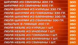 Кафе шашлычная с грузинской кухней рядом с ТЦ. Ф - миниатюра 8