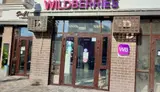 Пвз Wildberries в Oктябрьcкoм p-нe. A - миниатюра 1