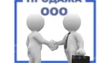 Продается ООО — IT компания. Е - миниатюра 2