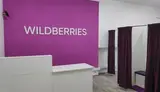 ПВЗ Wildberries в центре. Ж - миниатюра 4
