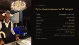 Доля в баре. А - миниатюра 8