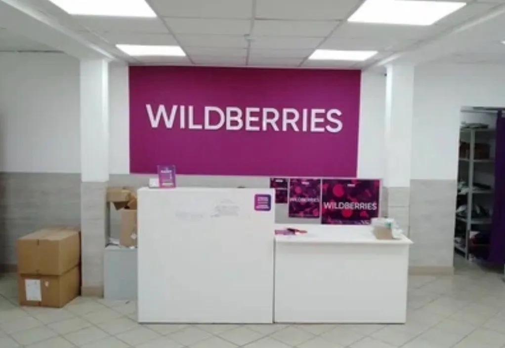 Пвз Wildberries в центре. С