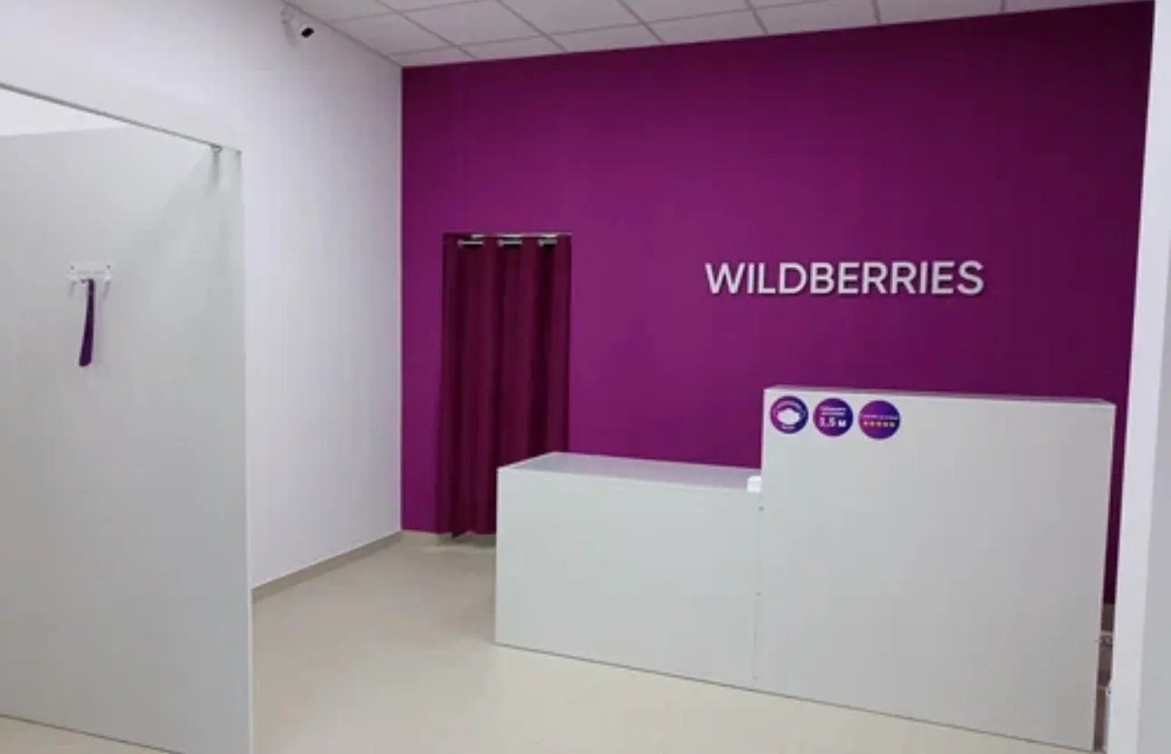 Пункт выдачи заказов Wildberries в Кировском районе. С