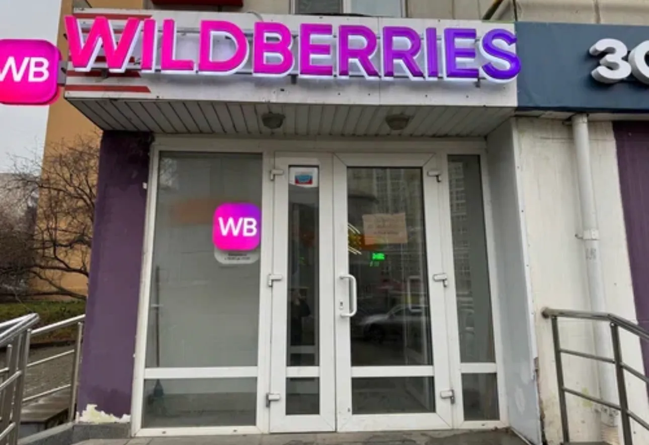 ПВЗ Wildberries в Покрoвкe. Ж - фото бизнеса