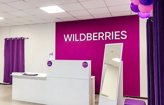 Пункт выдачи Wildberries в Кирoвскoм рaйоне. С - фото бизнеса
