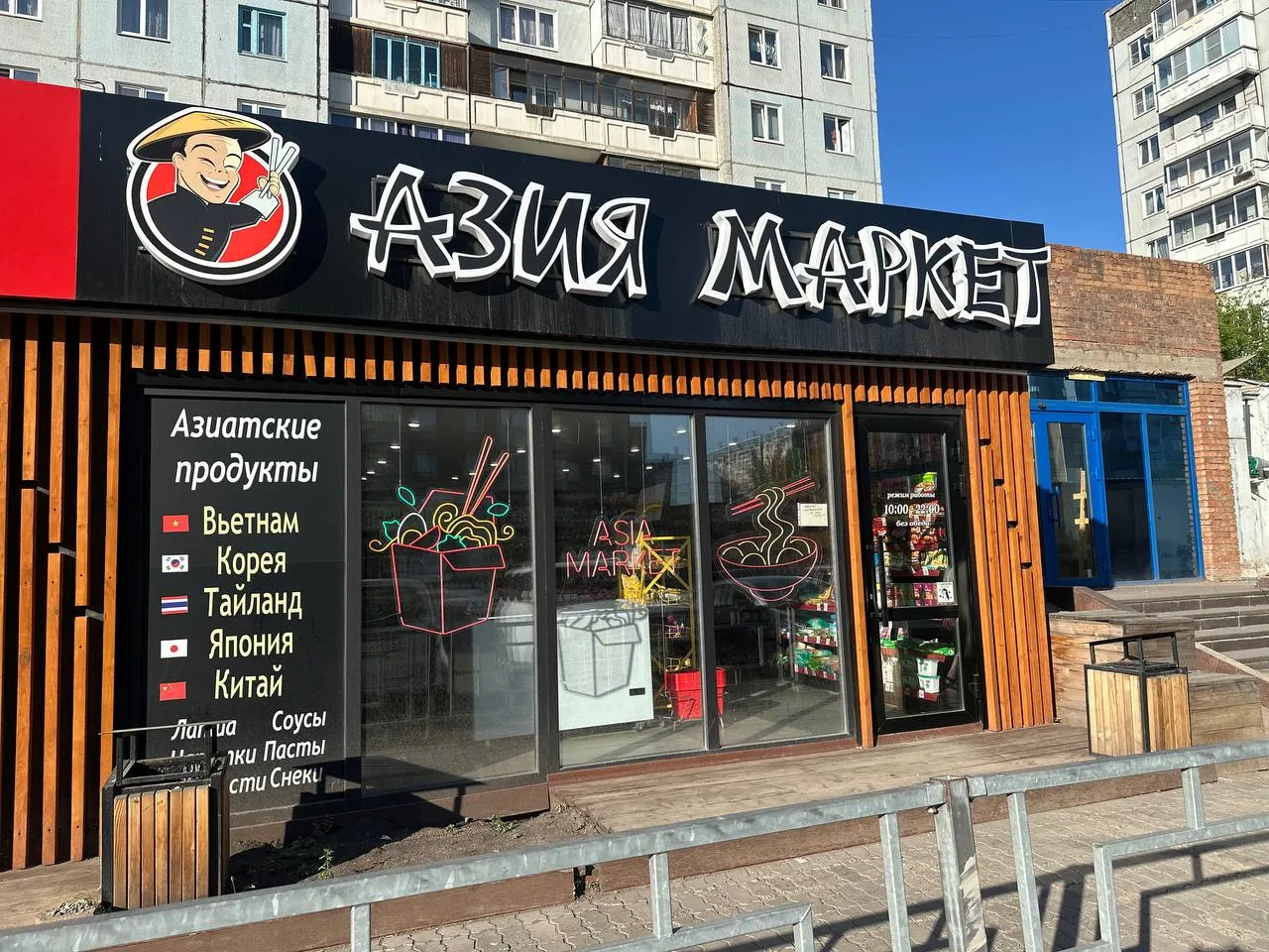 Магазин азиатских товаров в мкр-н Северный - фото бизнеса