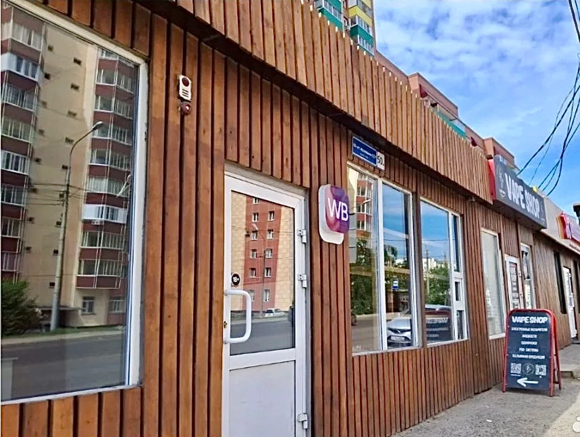 Павильон с арендатором Wildberries в Советском. Е - фото бизнеса