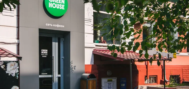 Green House