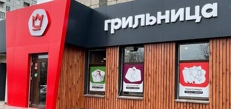 Грильница
