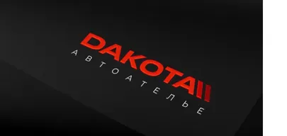 автоателье Dakota 