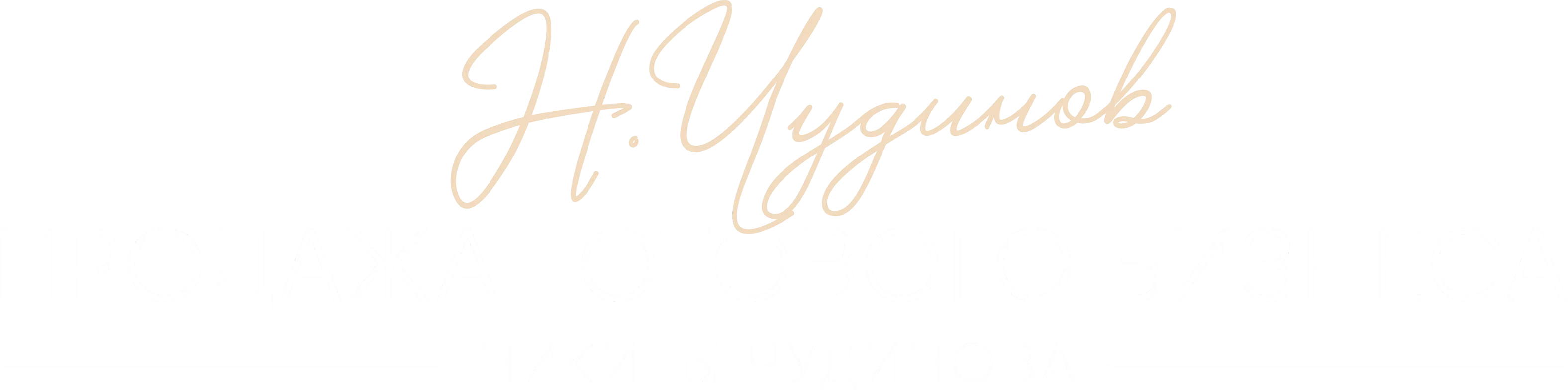 Продажа бизнеса