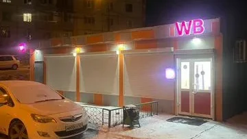 Пункт выдачи заказов Wildberries в Черёмушках. С - фото 2