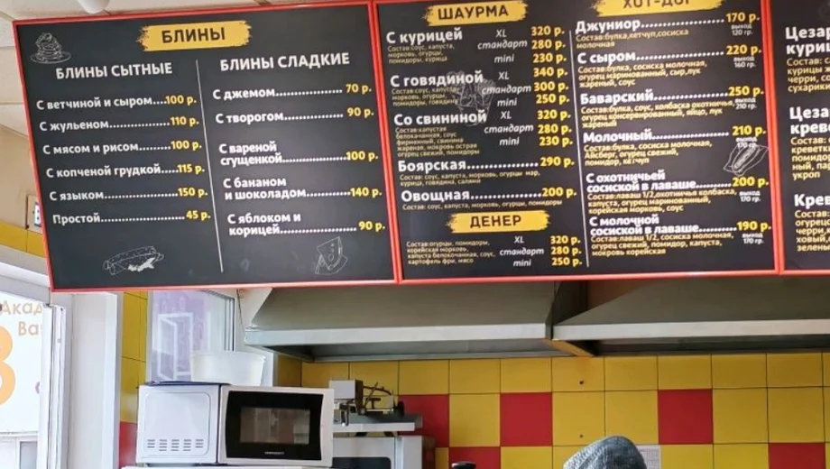 Шаурма + гриль в Свердловском районе - фото 10