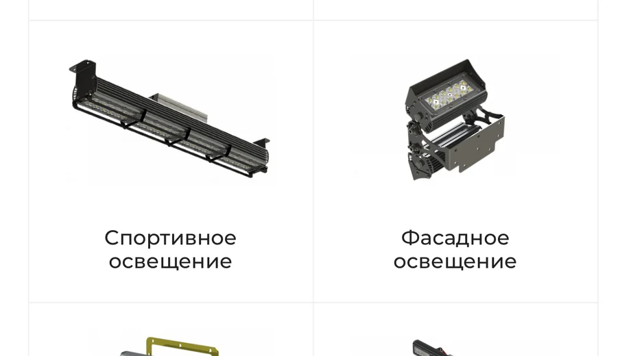 Производство и продажа светодиодных светильников - фото 4