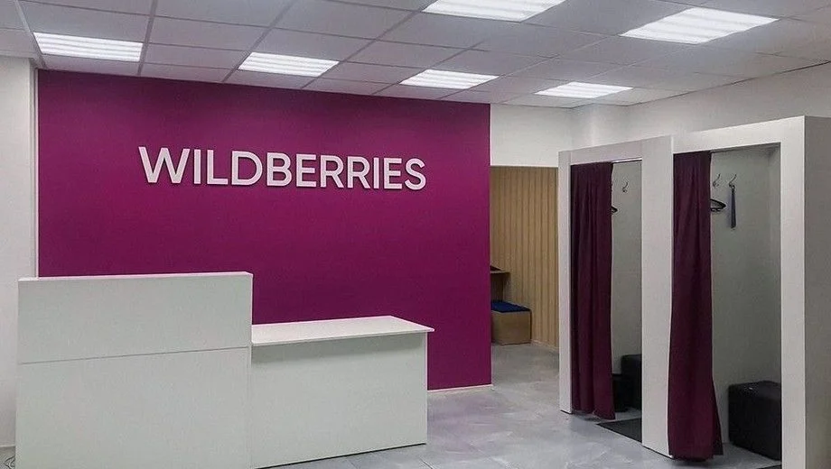 ПВЗ Wildberries в Северном. C - фото 1
