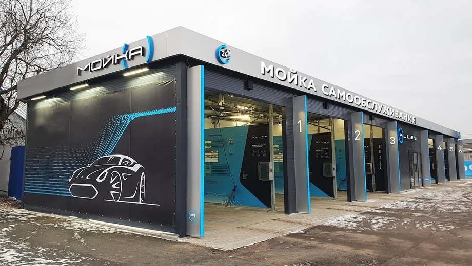 Автомойка самообслуживания в Центральном районе. Ж - фото 1