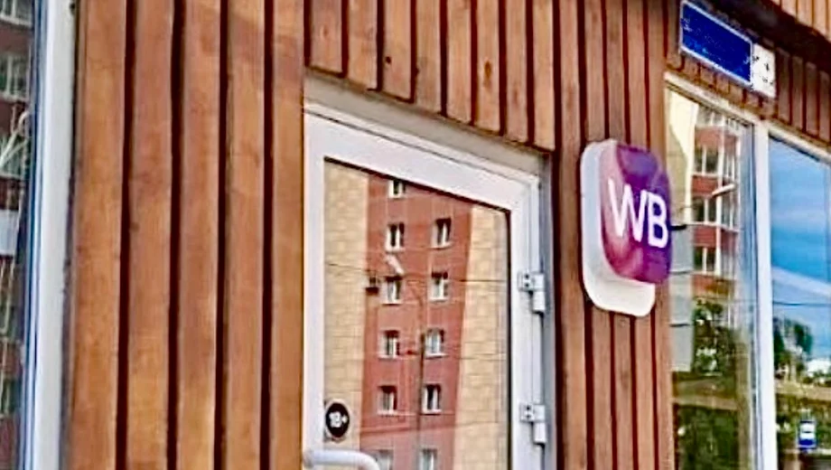 Павильон с арендатором Wildberries в Советском. Е - фото 2