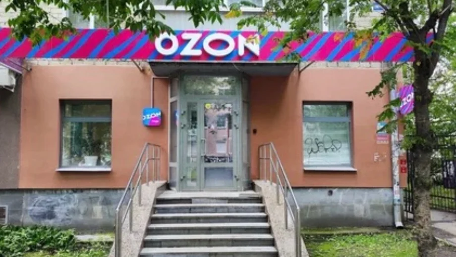 ПВЗ Ozon в Свердловском р-не. C - фото 1