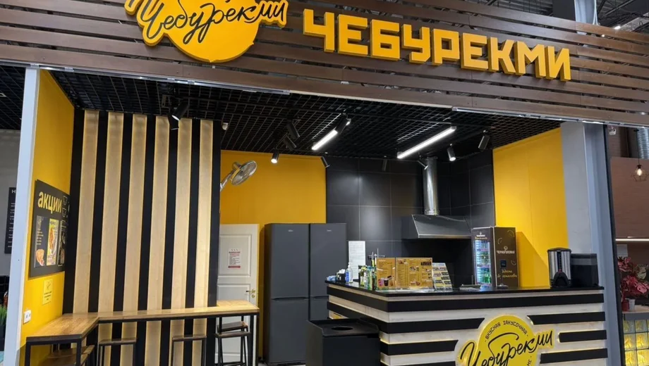 Точка "Чебурекми" окупаемость менее года. А - фото 1