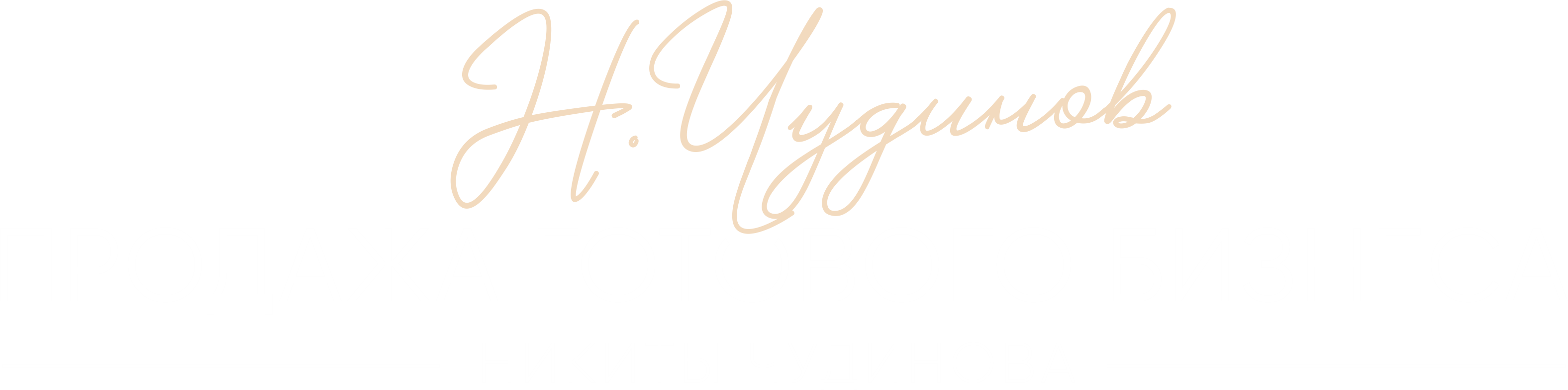 Продажа бизнеса